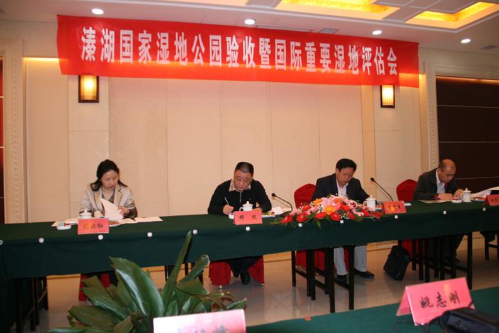 溱湖国家湿地公园创建工作接受国家专家组验收