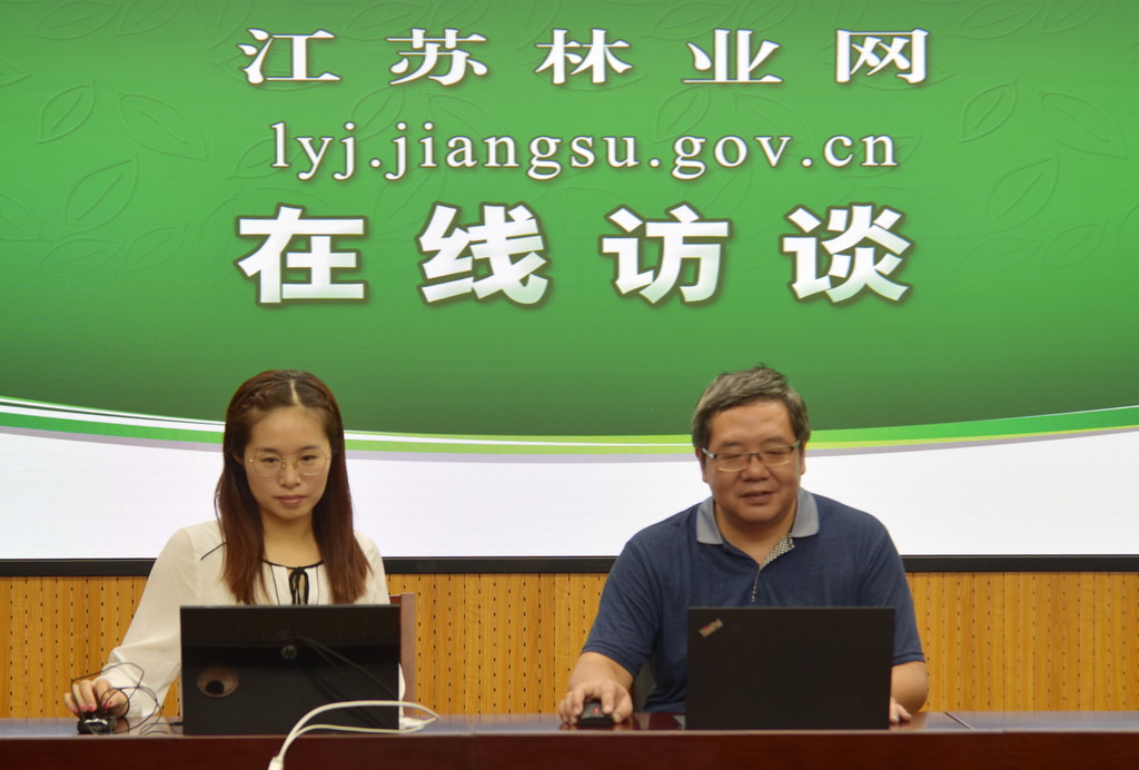 江苏省林业局 在线访谈 《江苏省国有林场改革自查验收办法》政策解读